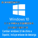 pasar de chino a español windows 10